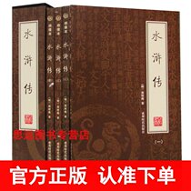 Boxed Splitted Boxed in Boxed in Boxed An Four Famous Chinese Books Classical Novel Secretary ( Original Book of Original Bottom Books Young and Young Edition Adult Edition )