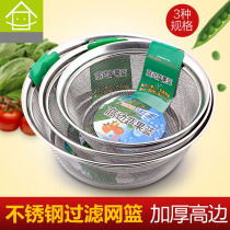 Stainless steel drain basket kitchen washing basket washing basin round net basket fruit basket fruit plate rice washing basket rice sieve
