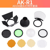 Shen Niu AK-R1 set soft light ball four-page reflector color plate reflective shovel magnetic interface is fast to install