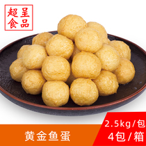 Pinghai A-grade gold fish egg frozen 5 pounds curry fish egg bean fishing hot pot meatballs ingredients fried snacks convenience store