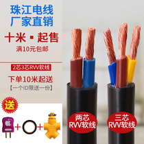 Pearl River cable rvv2 core 1 5 2 5 4 6 square 3 core pure copper core soft sheathed power cord Household wire