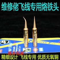 Maintenance Guy Tip Soldering Iron Mouth IS Elbow Flying Thread Tetip Iron Head Apple Mobile Phone Repair Lead-free Electric Welding