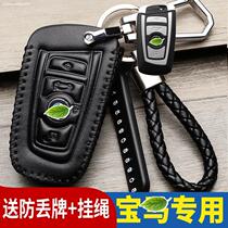 Old model BMW key sleeve plug-in x1 320i 3 Faculty 5 x5 x5 z4 z4 e90 e90 shell buckle genuine leather key bag