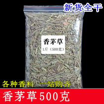 Citronella 500g lemon grass herb Vanilla Bulk Batch Brine Spicy hot pot spices Grand full