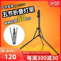 Photographic lamp portable folding lamp stand Telescopic Tripod external flash outdoor soft box outside shooting metal bracket