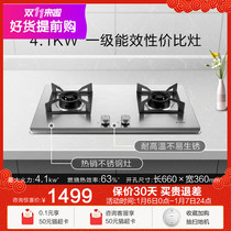 Fotile Fangta HT8GE stainless steel gas stove gas stove embedded natural gas liquefied gas stove