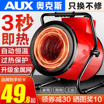 Oaks heater industrial heater household energy-saving small steel cannon high-power hot fan quick heat saving power heater