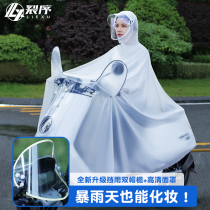  Raincoat Electric car battery motorcycle men and women riding special long full body anti-rain adult plus thick poncho