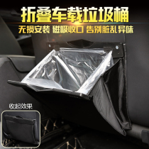 Car garbage can hanging folding garbage bag garbage can fruit peel paper leather box magnetic suction hanging universal