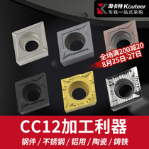  CNC turning blade CCMT120404 Diamond CARBIDE boring inner hole knife head processing steel parts wear-resistant knife particles