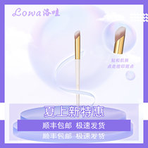 Lowa Lowa Finger Belly Tilt Brush Multifunctional Shade Brush Highlighter Brighten Brush Round Head 370 Brush