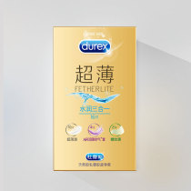 (Hydrated ultra-thin) Durex Hydrated ultra-thin condom men and womens fun condom set S3