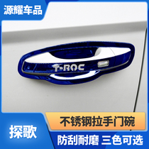 Suitable for 18-21 Volkswagen Tango Yue door bowl stickers modified car door handle scratch-resistant handle protection decorative cover