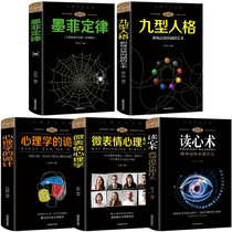 Genuine Full 5 Book reading Heart surgery Murphys Law Nine Personality Micro Expression Psychology Psychology Psychology Tricks Interpersonal Talking Social Heart and Life Getting Started Heart Psychology Book Bestseller