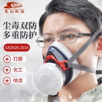 Si Chuang 1090 dust mask Industrial dust decoration grinding Welding spray paint Pesticide chemical breathing gas mask