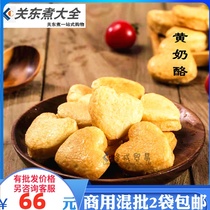 Yellow cheese 2 5kg commercial vertical round fish flavor variety Oden ingredients Roe bags big bags balls