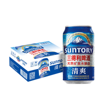 Suntory beer (suntory) refreshing 10 degrees 330ml*24 listen full case