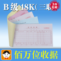 Haolixin 48-802b-3b triple multi-column receipt receipt million three-layer carbon-free receipt 5 this price