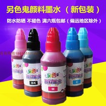 Another color ghost R330 pigment ink applies EPSON Epson R1390 R330 L801 L801 printer