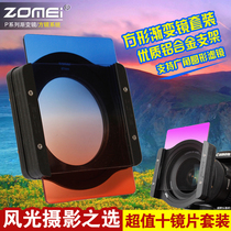 Zhumei P series GND gradient mirror square set Aluminum alloy bracket insert ND medium gray dimming mirror Canon Nikon SLR camera filter Compatible with Gao Jian 83mm square mirror system