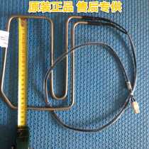 Midea refrigerator accessories BCD- 551WKM 565WKGM 546WKM defrosting heater defrosting heating tube