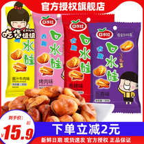 Niuniu Snack Saliva Doll Crispy Orchid Bean Silkworm Bean 26g * 20 Packet Combination Entire Box 4 Flavors Casual Snacks