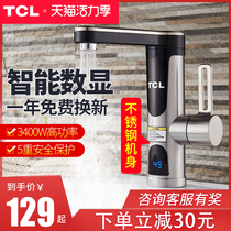 TCL electric faucet Quick-heating instant heating kitchen bathroom water heater faucet Household kitchen treasure