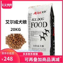 Alchen dog grain 20kg Samo Golden Mao Labra Mura Brabra grain common dog food