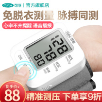 Kefu blood pressure measuring instrument meter Household electronic wrist type intelligent voice Medical automatic high blood pressure meter