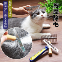 Comb Beauty Equipment Comb Pet with shank Double face straight row comb steel comb Nail Harrowing depub