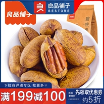 Full reduction of good quality bungels Began fruit 120g bagged nuts Milk Aroma Casual Puzzle Zero Food Cream packaging