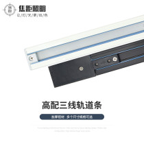 Focal length lighting track strip three lines 1 m 1 5m0 5m track Light Rail Aluminum copper core wire slide rail light slot