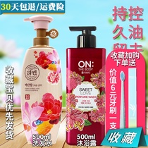 South Korea imported LG Ruyan shampoo conditioner bath set oil control anti-itching flower fragrance for men and women