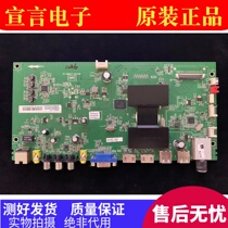 Original fit TCL L55A71 liquid crystal main board 40-AMM6C3-MAC2HG matching screen LVF550SE4L test for good hair