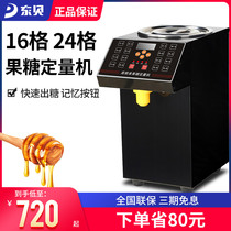 East Bay Fructose Dosing Machine Commercial Milk Tea Shop Special 16 Full automatic bar Terrace Complete equipment Fructose Machine Instrument