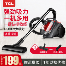 TCL vacuum cleaner Household small low noise carpet handheld car powerful mite removal high power suction vacuum cleaner