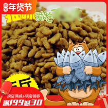 Only 5kg of natural salmon cat food marine fish taste into cat kitten cat food cat food 500g