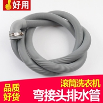 Drum washing machine internal joint with elbow joint drain pipe elbow pipe replacement sewer washing machine accessories