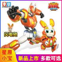 Xingyuan Xiaobao 2 of the brave V5 team animal deformation robot toy King Kong Mech Xinyuan Xingbao Lightning Rabbit