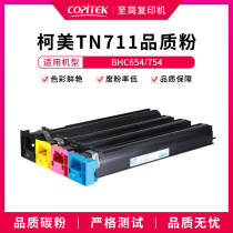 Applicable Ke Mei BHC654 754 Color copier toner cartridges TN711 654e 654e 754e powder box