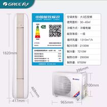 Gree KFR-72LW (72567)FNhAb-B1 time painted large 3 hp inverter cylindrical air conditioner