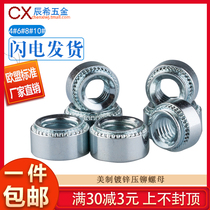 US-made British pressure riveting nut press riveting piece environmentally friendly galvanized 440632832 0420 1 4