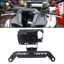Applicable to the modified multi-functional navigation bracket mobile phone bracket extension accessories of Honda NC750D motorcycle