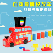 Domino small train automatic licensing children electric launch Domino car tremolo with puzzle toy car
