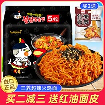 Korean three-raised turkey noodles imported authentic super spicy perverted spicy instant noodles burst spicy instant noodles bagged dry noodles