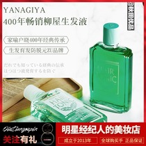 Save the hairline Japan YANAGIYA willow house raw hair salty mint citrus anti-hair loss 240ML