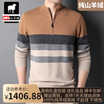 Ordos Produce Winter Pure cashmere sweatshirt Male middle-aged and half high zipped collar Thickened Striped Hooded Sweater Knitted Sweatshirt