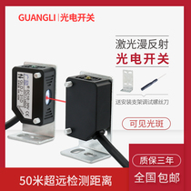 Wide Excited GLDJ-31 Laser Opposition Photoelectric Switch Sensor 12V 24V NPN PNP Induction Normally Open and Normally Closed
