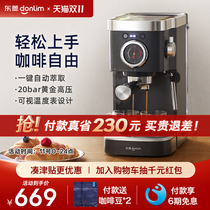 East Ling DL-6400 coffee machine temperature visual semi-automatic home milk bulb small