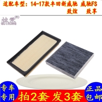 Suitable for 14-17 Toyota Vios FS to dazzle and enjoy the air filter air conditioner air-conditioning car filter cleaner